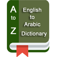 english to arabic dictionary