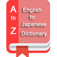 english to japanese dictionary