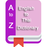 english to thai dictionary